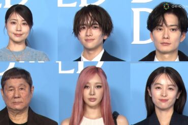 aespaジゼル、有村架純、岡田将生、北野武ら豪華セレブら来場！「ロエベ クラフテッド・ワールド展 クラフトが紡ぐ世界」