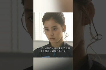 コード・ブルー-ドクターヘリ緊急救命- 山下智久、新垣结衣、户田惠梨香、比嘉爱未  #movie #shorts #action #drama #新垣结衣 #山下智久