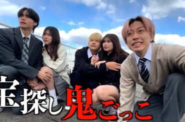 【ペア対決】今日好きメンバーと学校貸し切って宝探し鬼ごっこしたら青春すぎたwwwwwww