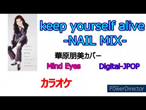 keep yourself alive  -NAIL MIX -　華原朋美カバー (カラオケ)