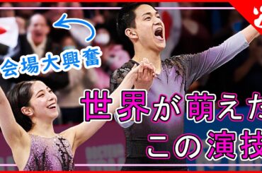 【りくりゅう】世界選手権 三浦璃来・木原龍一 SP #ハイライト｜リアルな英語を学ぶ　#フィギュア
