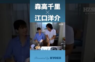 かわいい夫婦！江口洋介＆森高千里  #shorts