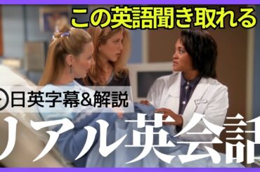 【日英字幕&解説付き】海外ドラマ「フレンズ」で英会話！Study English with FRIENDS#221
