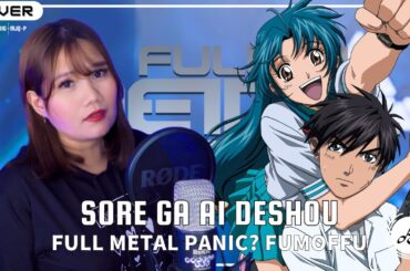 Full Metal Panic? Fumoffu フルメタル・パニック ふもっふ OP - Sore Ga Ai Deshou それが 愛でしょう | Ann Sandig Cover
