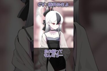 【ブルアカ】カヨコの紐が気になる藤井ゆきよさん（カヨコ役） #ブルーアーカイブ #ブルアカ