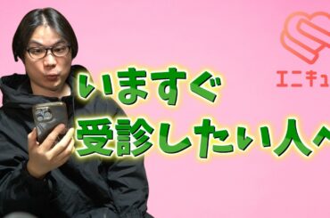 精神科のオンライン診療は実際どうなのか？うつ病歴10年の男が試してみた