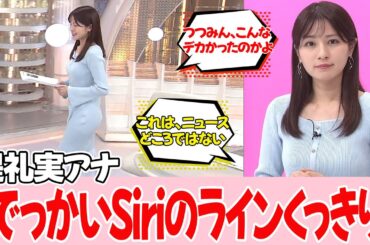 【堤礼実アナ】最近、もっとも注目されたのがこの日です