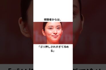 武井咲、芸能人生と結婚後のエピソード#ニュース速報 #芸能#雑学 #プチ知識