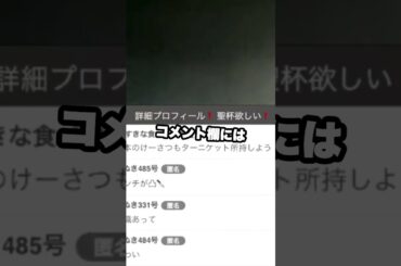 最上あいさん配信中に襲撃され死亡、一部始終が明らかに#最上あい#ふわっち#配信者
