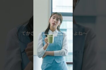 【給湯室での妄想はほどほどに / 第１話：オフィスラブしてみたい！】 #globalwork #グローバルワーク #貴島明日香 #ショートドラマ #ドラマ