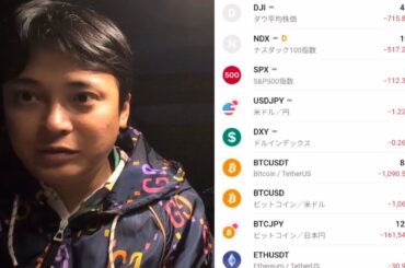 最近ナスダック ビットコインが危うい件 #仮想通貨 #米国株