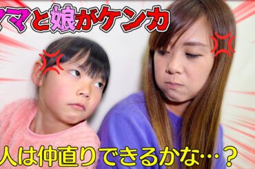 【寸劇】ママとあーちゃんがケンカしちゃった！コアラのマーチで仲直りできるかな！？