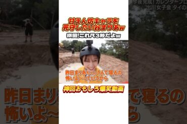 甘えん坊キャラを奪い合う横田と谷まりあがおもしろすぎるw #イッテq #出川哲朗 #デヴィ夫人 #出川ガールズ #河北麻友子 #堀田茜 #谷まりあ #横田真悠 #バラエティ #お笑い #shorts