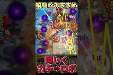 【モンスト】60秒で紹介［超究極カレン］『イメージ少しでも勝率アップのお手伝い基本戦略編』＃shorts＃モンスト＃超究極＃＃カレン＃攻略