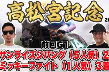 【高松宮記念2025予想】２連続の本命W馬券内を目指して！６年連続プラス男が自信の穴馬本命を大公開！！