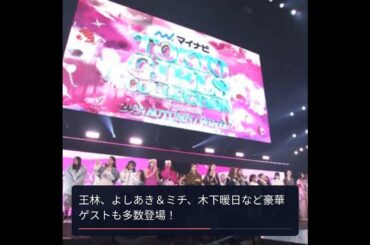 「TGC KAGAWA 2025」の出演者発表：池田美優や希空ら参戦！