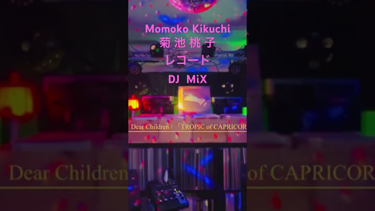 菊池桃子DJmix1 #shorts #DJ #vinyl #レコード #昭和 #アイドル #菊池桃子 #citypop #シティポップ