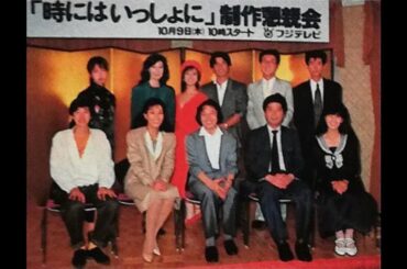 南野陽子 「時にはいっしょに」情報まとめ