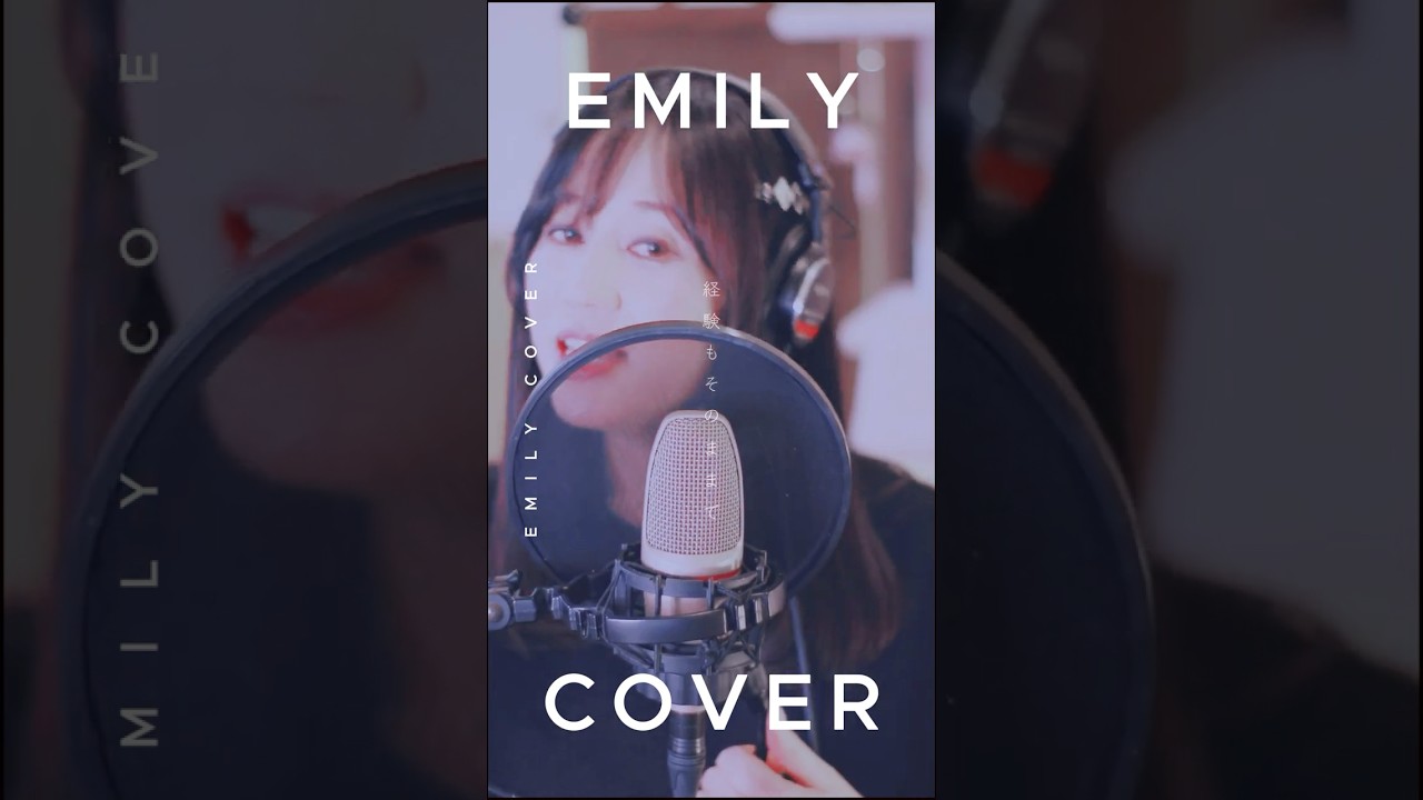 恋しさと せつなさと 心強さと/篠原涼子 with t.komuro cover by EMILY
