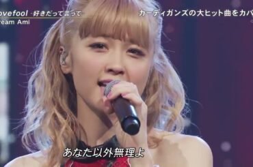 20161214 Dream Ami - Lovefool  好きだって言って @ OHK!