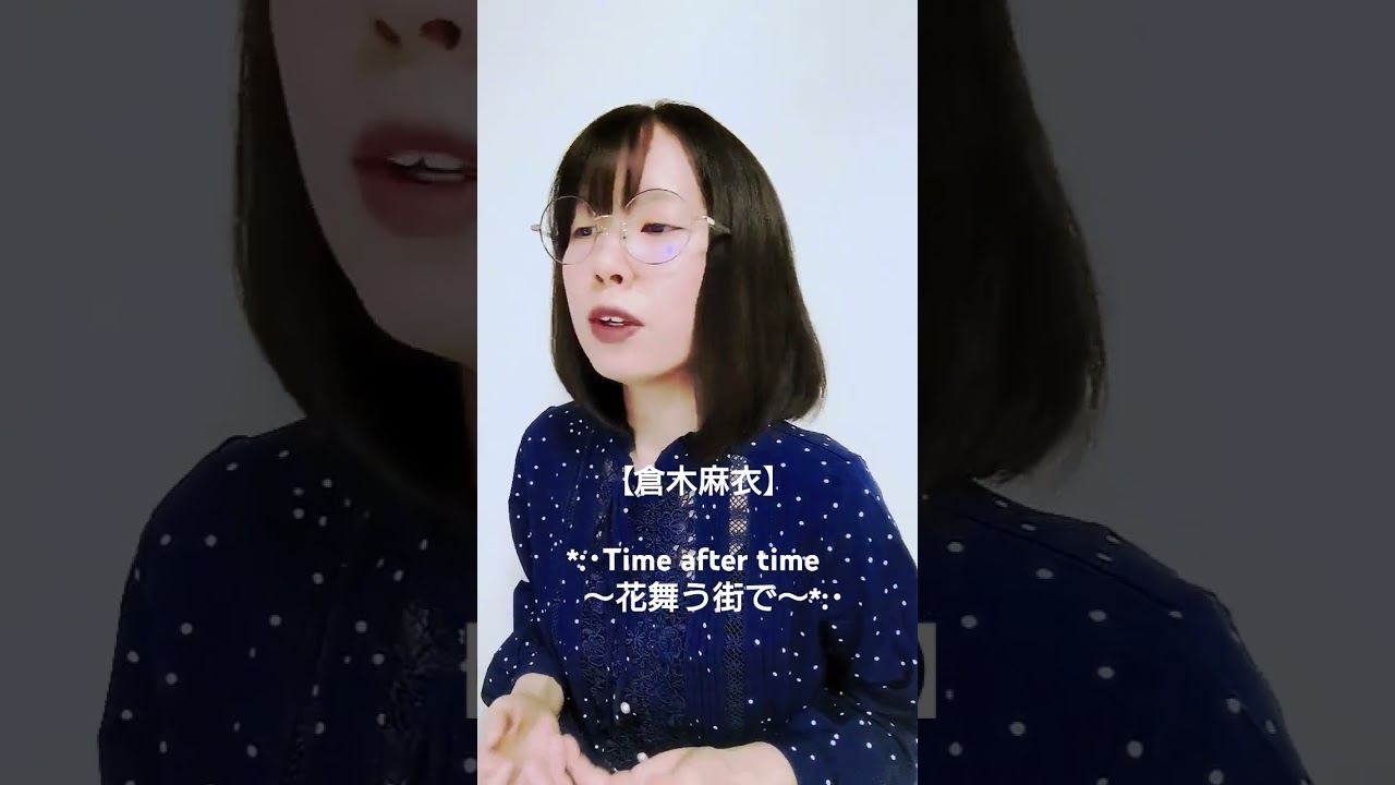 【倉木麻衣】 Time after Time 〜花舞う街で〜 Cover by Hanon カバー #倉木麻衣 　　#歌ってみた