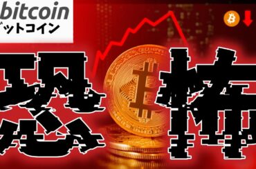 【仮想通貨 ビットコイン】恐怖で売られ$65Kまで下がっても全然問題なし！？本当の勝負ポイントはコレ！（朝活配信1789日目 毎日相場をチェックするだけで勝率アップ）【暗号資産 Crypto】