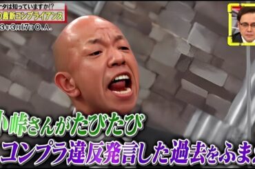 脱力タイムズ FUJIWARA藤本中村ゆりか新しい藤本さんのお嫁さん候補の3人が登場