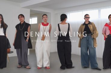 【春のデニムコーデ】ETRÉ TOKYO×EDWIN春の着回し6スタイリング