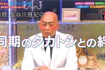 【酒のツマミになる話】内山理名ラブラブ新婚生活＆親に着せられていた服