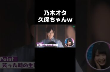 MV解説で興奮しすぎて早口になる久保ちゃん #乃木坂46#久保史緒里#白石麻衣#生田絵梨花#shorts