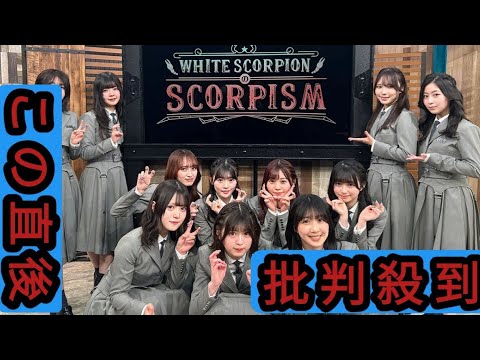 WHITE SCORPIONが先輩アイドルから学ぶ冠番組スタート、初回ゲストは最上もが＆東李苑