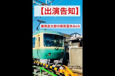 【出演告知】ドラマ『 #死ぬほど愛して 』abe.ma/4kbcemM#ABEMA で3/27(木)よる11時無料放送スタート！#成宮寛貴 #瀧本美織 #兼原良太郎の喫茶夏休みch