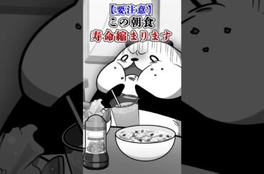 【要注意】この朝食寿命縮まります #テイペン #plottアニメ