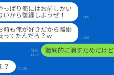 浮気常習犯の夫から13回目の離婚宣言「今度こそ本気だ！」→1ヶ月も経たず復縁要請してきた勘違い男に〇〇を伝えた結果…ｗ
