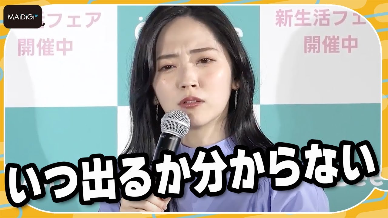 鈴木愛理、家の中で出るムシの駆除に苦慮