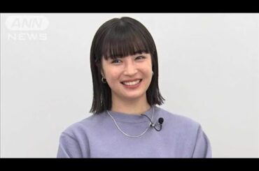 広瀬すず、「キレイすぎる」先輩女優にドキドキが止まらない(2025年3月30日)