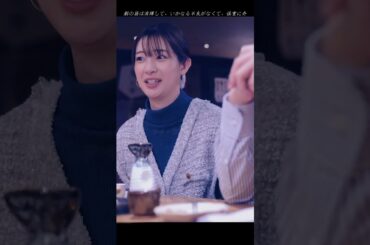 02  マイ・ワンナイト・ルール#足立梨花#働く女性#一夜限りの関係#ドラマ #fyp