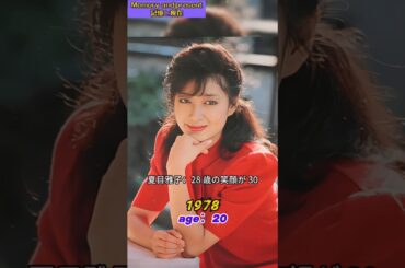 日本の昭和末期に大ブレイクした女優たち、30 年後も容姿が魅力的！夏目雅子、山口百恵、糸井可南子、沢口靖子、池上季実子#JapaneseStar #shorts #movie