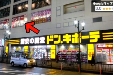 ドンキの上にある怪しいゲーセンは景品取ることができるのか？【クレーンゲーム／UFOキャッチャー】