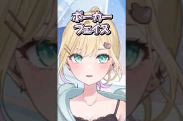 ポーカーフェイスのあちゃん【ぶいすぽ 切り抜き 胡桃のあ】