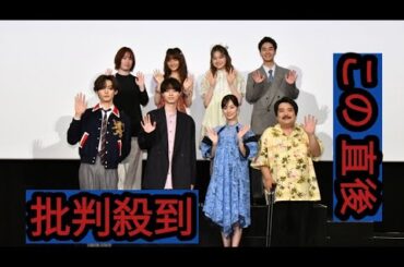 【レポート】山下美月、映画『山田くんとLv999の恋をする』舞台挨拶で公開日にこっそり映画館に行ったことを告白