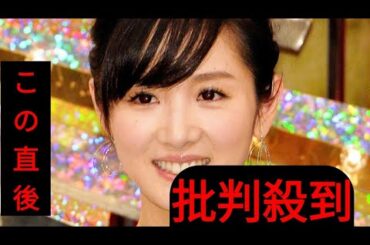 元フジ・高島彩の「サタデーステーション」はフジ会見触れず　佐々木朗希、トランプなど