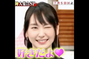 戸田恵梨香仕込みのガッキーの関西弁可愛すぎる　#shorts #戸田恵梨香　#ガッキー