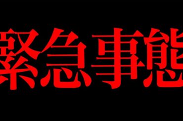 日本国民は必ず確認してください