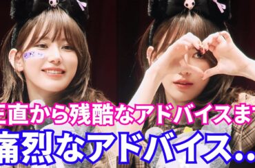 【LE SSERAFIM】宮脇咲良の痛烈なアドバイスが注目を集める。