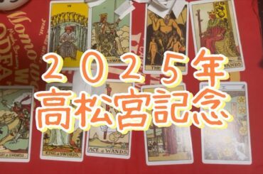 高松宮記念【こじらせトークトーク　山本美月の話】