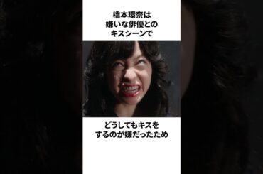 橋本環奈の雑学#橋本環奈 #雑学