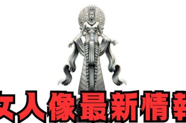【北斗の拳レジェンズリバイブ】女人像最新情報！最後のファミ通の記事になるのか？まったく発作がおきないのはなぜ？？？？