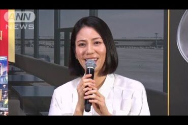 「並んで食べました」松下奈緒、念願のグルメ話に笑み(2025年3月30日)