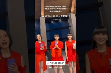 2025年03月30日 Perfume インスタグラム投稿～ 「Perfume 10th Tour ZOZ5"ネビュラロマンス" Episode 1」愛知公演終了後